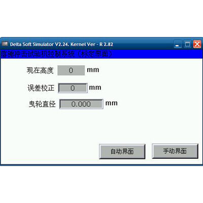ISO 13957 Drop Hammer Impact Testing Machine Pipes External Impact Resistance Test Equipment Falling Weight Impact Tester