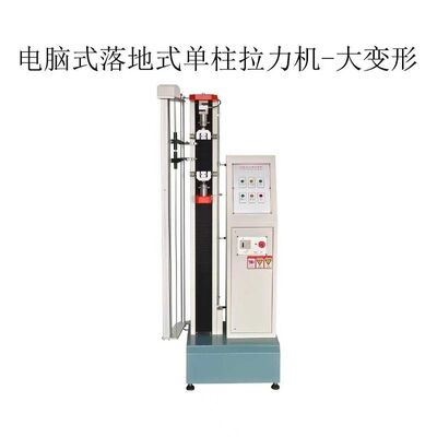 Rubber Elongation Tester With Extensometer Rubber Extensometer Tensile test Machine