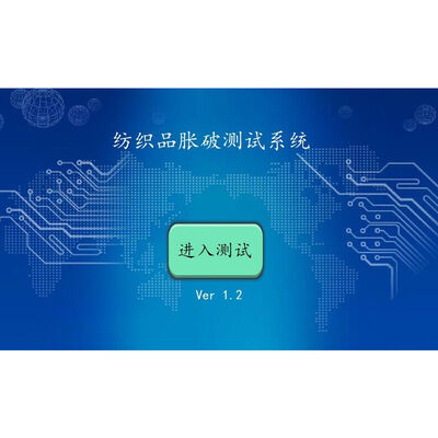 FZ/T 60019 ISO 2960 Fabrics Bursting Tester Cloth Burst Pressure Test Machine ASTM D3786 Textiles Burst Strength Test Equipment