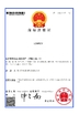Porcellana DONGGUAN LONROY EQUIPMENT CO LTD Certificazioni
